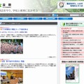 全日本教職員組合のホームページ