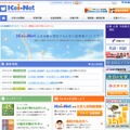 河合塾が提供する大学入試情報サイト「Kei－Net」