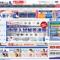 四谷大塚のホームページ