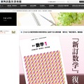 現代化「新訂 数学」復刻版