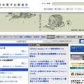 日本電子出版協会（webサイト）