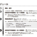 おおさかグローバル塾・英国留学コース