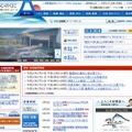 静岡県のホームページ