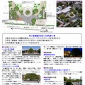 京都大学の時計台周辺環境整備
