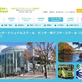 東京インターナショナルスクールアフタースクール