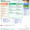 東京都私学財団のホームページ