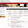早稲田大学キャリアセンターのホームページ