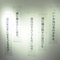 『風立ちぬ』原画展 in 東京ソラマチ・スペース634