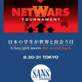 「SANS NETWARS Tournament 2014」