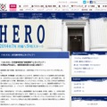 フジテレビ「HERO」のブログ