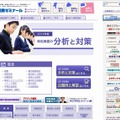 湘南ゼミナールのホームページ