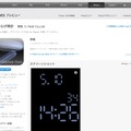 iPhine、iPod touch、iPad対応 くらげ時計