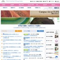 東京外国語大学ホームページ