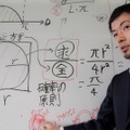 時田講師は数学全国1位、日本プレゼンテーション大会優勝者