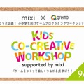 Kids Co-Creative Workshop