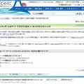 校長名の公表を告げる静岡県のホームページ