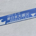 岩手県釜石市内の建物には、どこまで津波が来たかを表示するパネルが多くみられる
