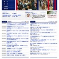 慶應義塾のホームページ