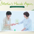 Mother’s Hands Again