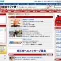 NHKラジオ第1 NHKラジオ第1