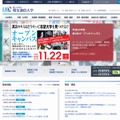 電気通信大学のホームページ