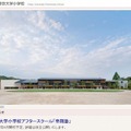 帝京大学小学校（Webサイト）