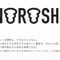 NOROSHI2015