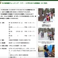 北海道大学ホームページ