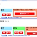 四谷大塚、2015年度入試 中学入試解答速報