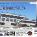金沢工業大学、Webサイト