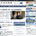 日本経済新聞ホームページ