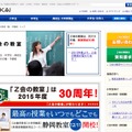 Z会ホームページ