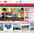 千葉テレビ放送「チバテレ」ホームページ　