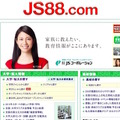 JS88.com　日本の学校