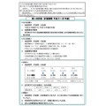 「第二次東京都子ども読書活動推進計画」の概要