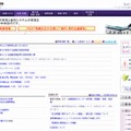 日本銀行のホームページ