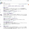 グーグルで「LGBT」を検索した結果のページ グーグルで「LGBT」を検索した結果のページ