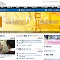 東京大学理学部ホームページ