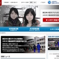 日本ユネスコ協会連盟東日本大震災支援サイト