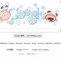 南アフリカ共和国のGoogleサイト「www.google.co.za」のロゴ 南アフリカ共和国のGoogleサイト「www.google.co.za」のロゴ