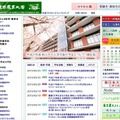 東京農業大学ホームページ