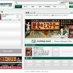 PC用電子書籍ストア、書籍内のキーワード検索や立ち読み機能などが充実