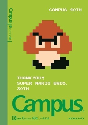 限定柄キャンパスノート「マリオ」(c) 1985 Nintendo