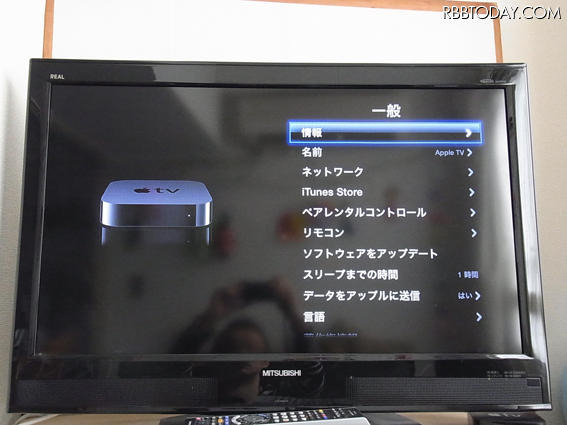 Apple TVの一般設定画面 Apple TVの一般設定画面