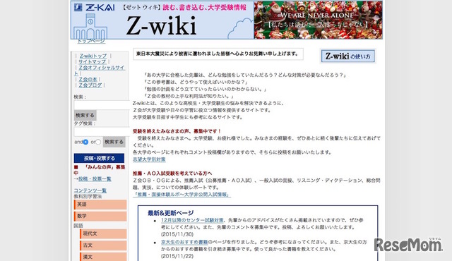 Z-wiki