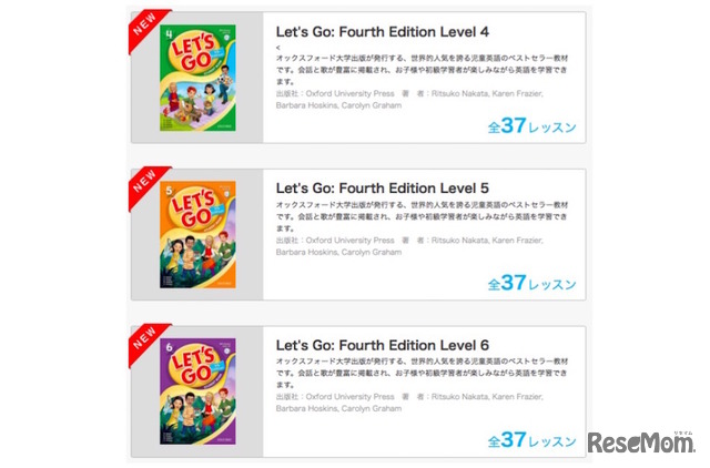 「Let's Go」Level4～6