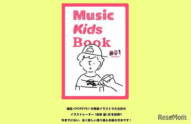 Music Kids Book#01