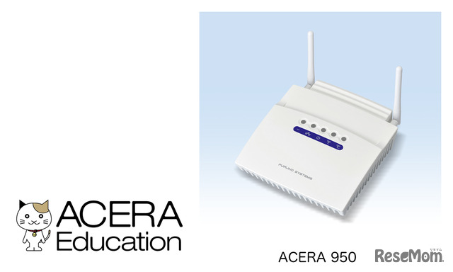 アクセスポイント「ACERA 950」