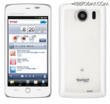 Yahoo! Phone SoftBank 009SH Y（シャープ製）