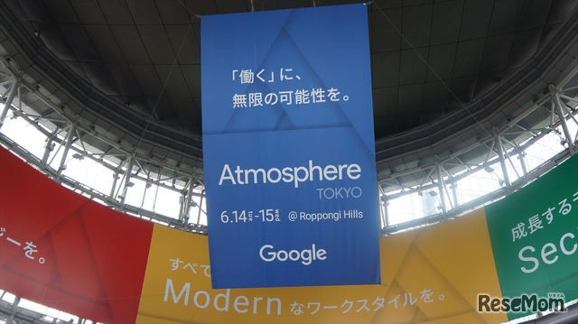 「Google Atmosphere Tokyo 2016」六本木ヒルズのようす